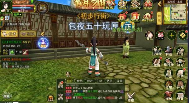 热血江湖怀旧版渔村:3个隐藏任务+快速升级路线
