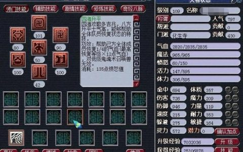 梦幻西游化生寺加点2026：新手必看的高效辅助与输出方案