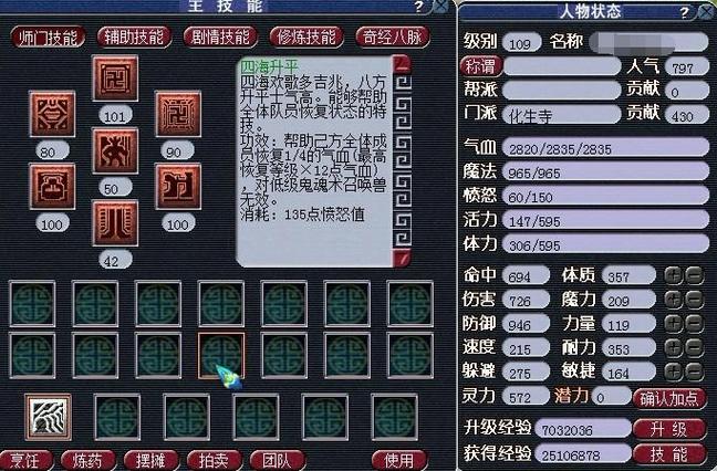 梦幻西游化生寺加点2026:新手必看的高效辅助与输出方案