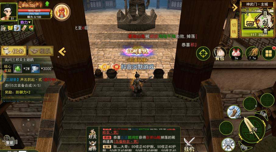 热血江湖新版枪客气功加点攻略,亲测高效输出