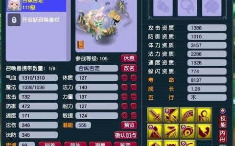 梦幻西游点卡余额怎么查？2026年最新3步查询方法