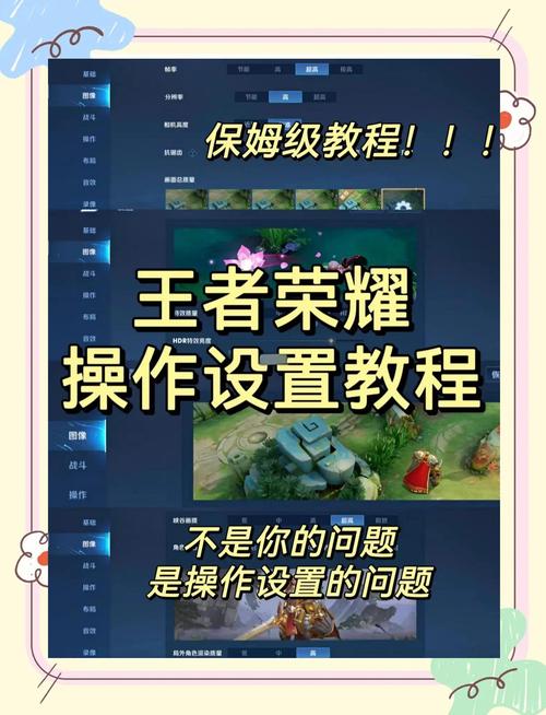 2026王者荣耀新手怎么玩?从零到王者必看攻略指南