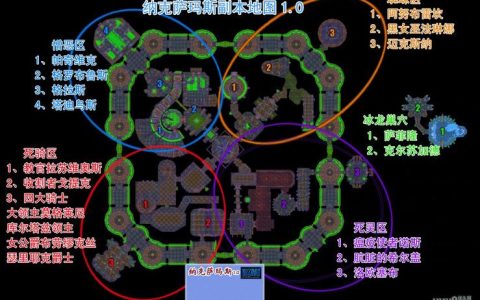 纳克萨玛斯在哪？WOW怀旧服副本入口位置攻略（2026亲测）