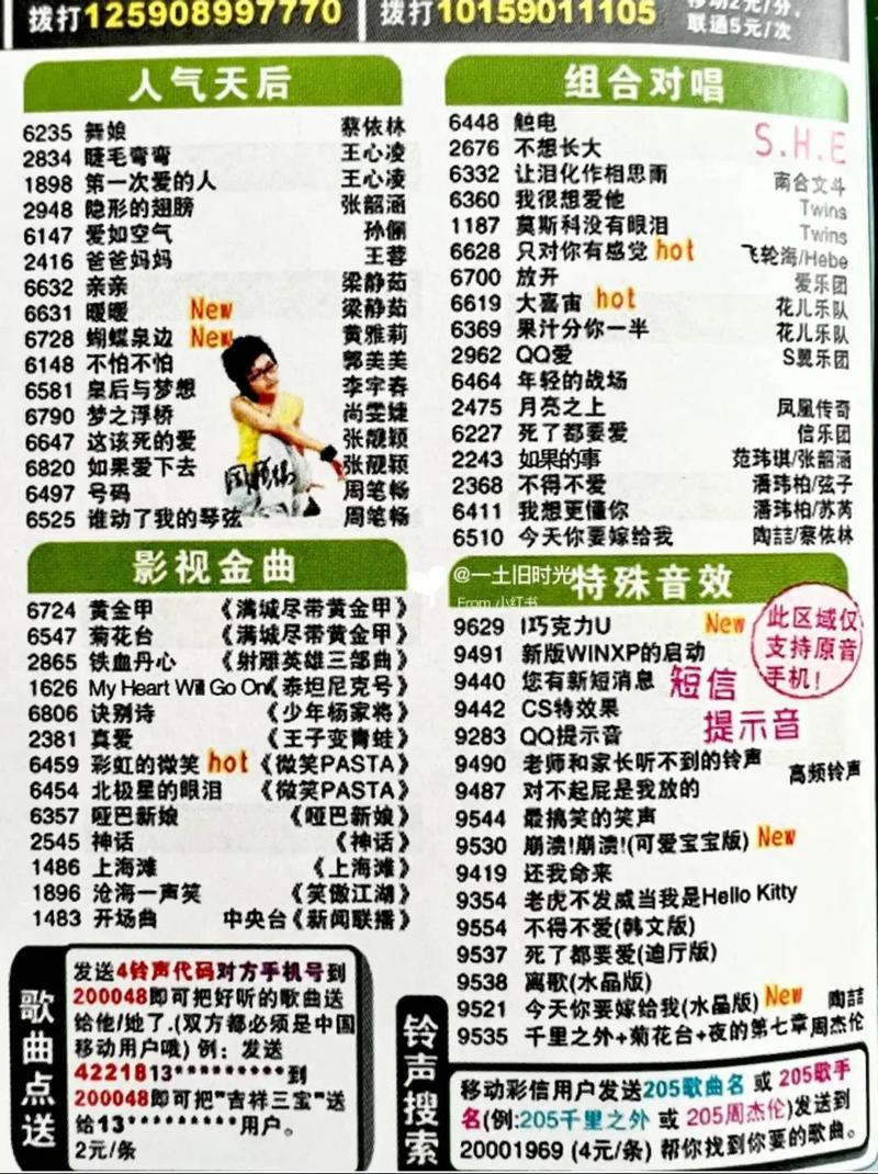 2026年最新手机铃声排行榜TOP10,亲测好听又个性!