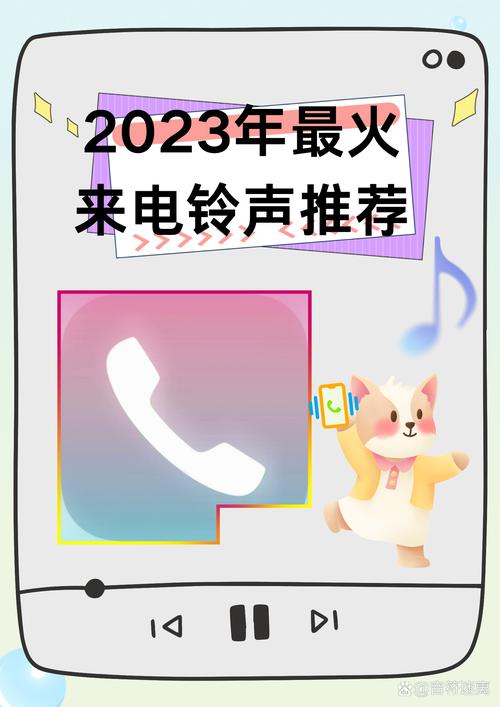 2026年最新手机铃声排行榜TOP10,亲测好听又个性!