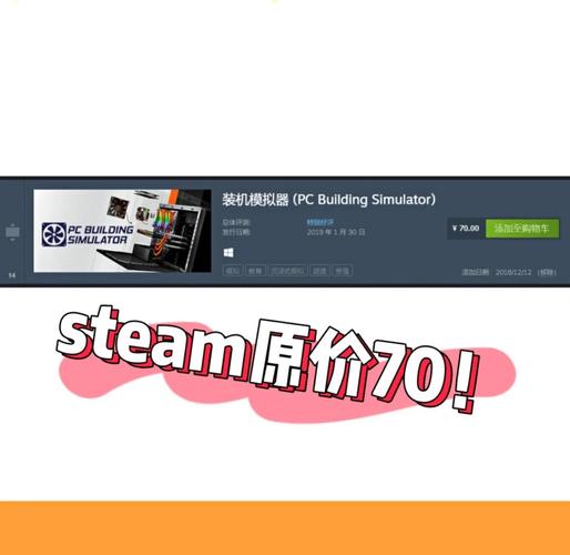 2026年模拟攒机游戏推荐:这5款让你过足DIY瘾,亲测好玩不坑!