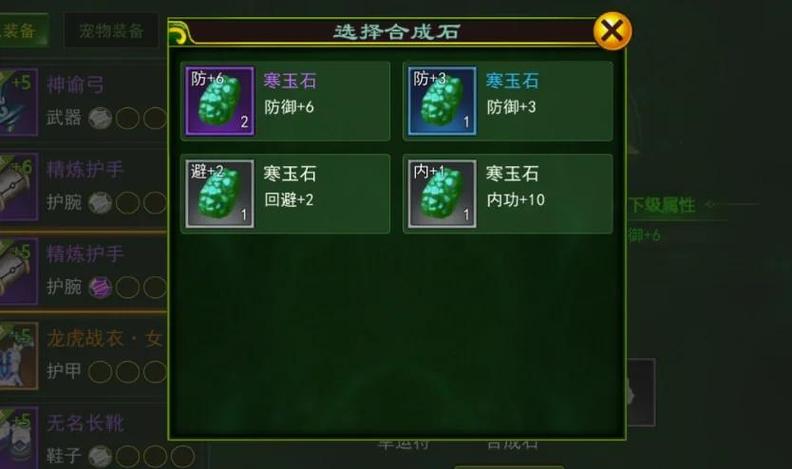 热血江湖宝石合成最新攻略:3个技巧提升成功率轻松上高阶