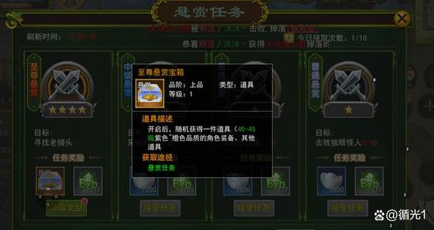热血江湖宝箱任务全攻略:各阶段任务一览与奖励详解