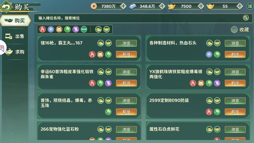 热血江湖手游摆摊怎么卖得快?亲测3个实用技巧