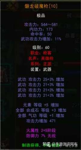 热血江湖进化强化概率实测:避开这3个坑,成功率翻倍