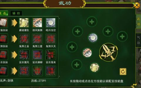热血江湖传剑客属性怎么加点？3套方案轻松打高伤