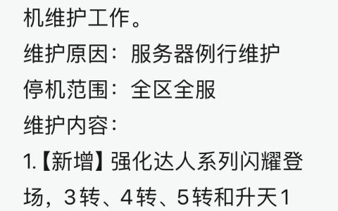热血江湖维护致谢：官方发补偿，玩家都说谢谢！