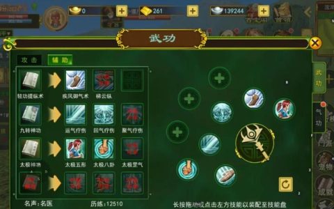 热血江湖手游医邪怎么玩？新版技能+装备搭配攻略