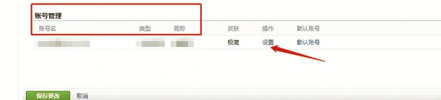 热血江湖邮箱怎么修改?最新详细步骤攻略