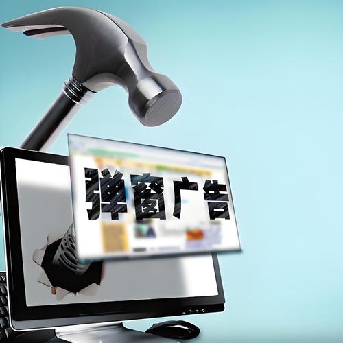 弹窗广告的隐藏彩蛋不再难点,3个技巧轻松搞定