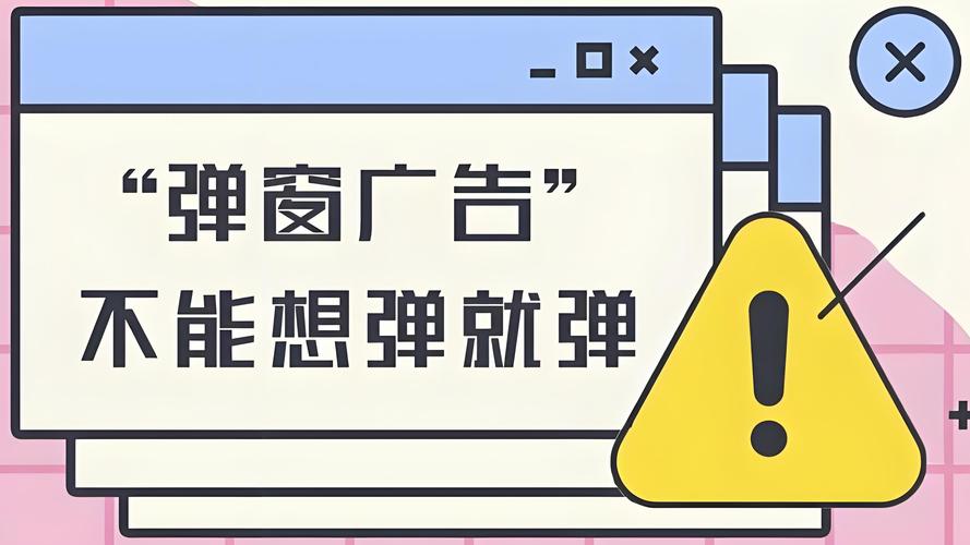 弹窗广告的隐藏彩蛋不再难点,3个技巧轻松搞定