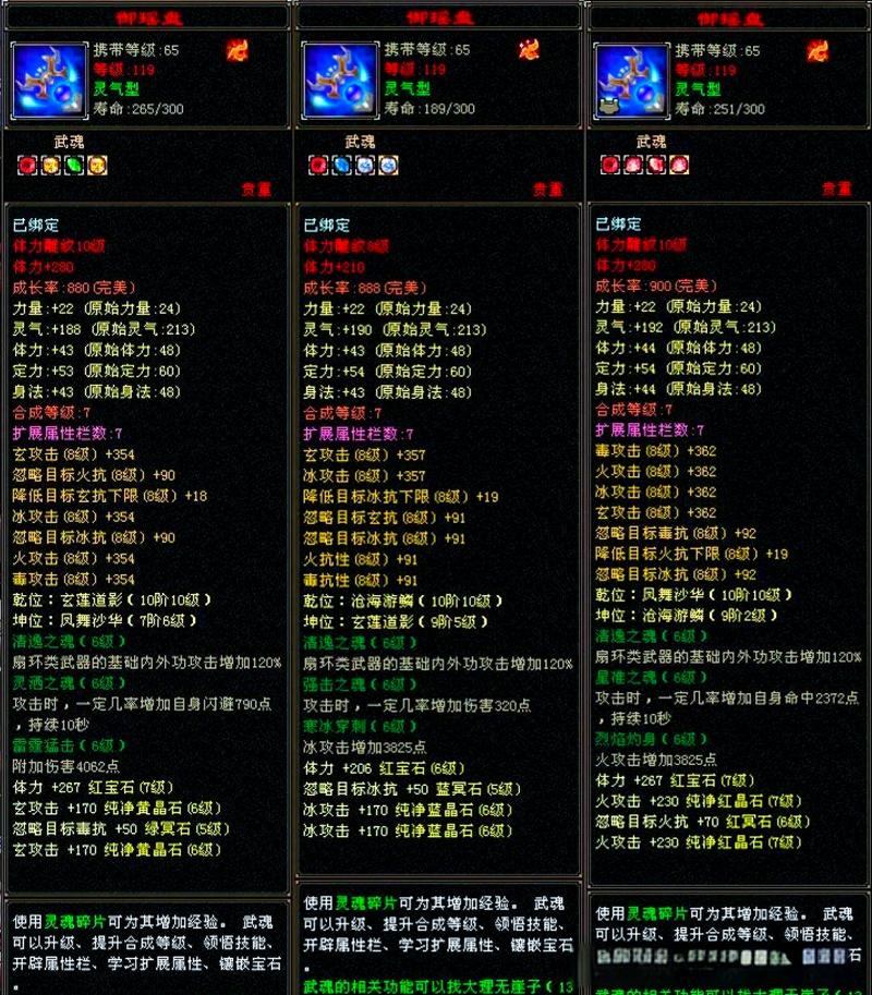 天龙八部最新武魂合成攻略,亲测高效冲9级必看