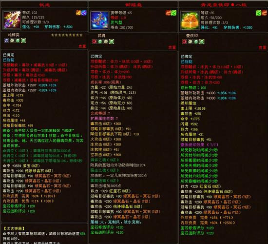 天龙八部最新武魂合成攻略,亲测高效冲9级必看