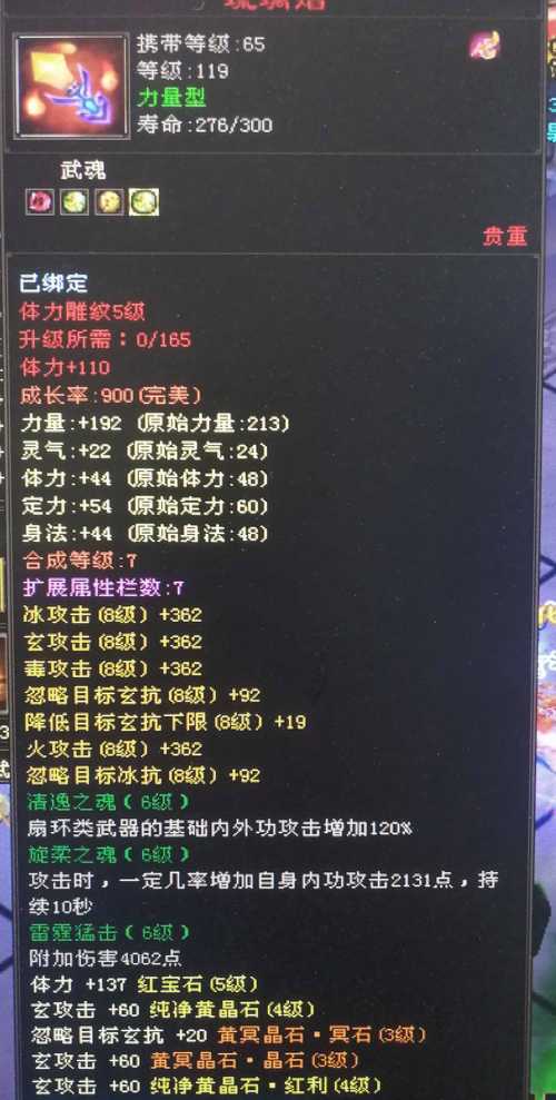 天龙八部最新武魂合成攻略,亲测高效冲9级必看