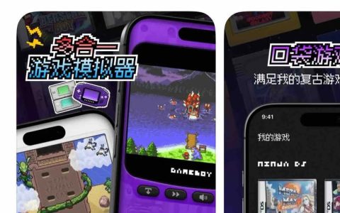 2026年NDS模拟器中文版推荐，这3款亲测流畅不卡顿