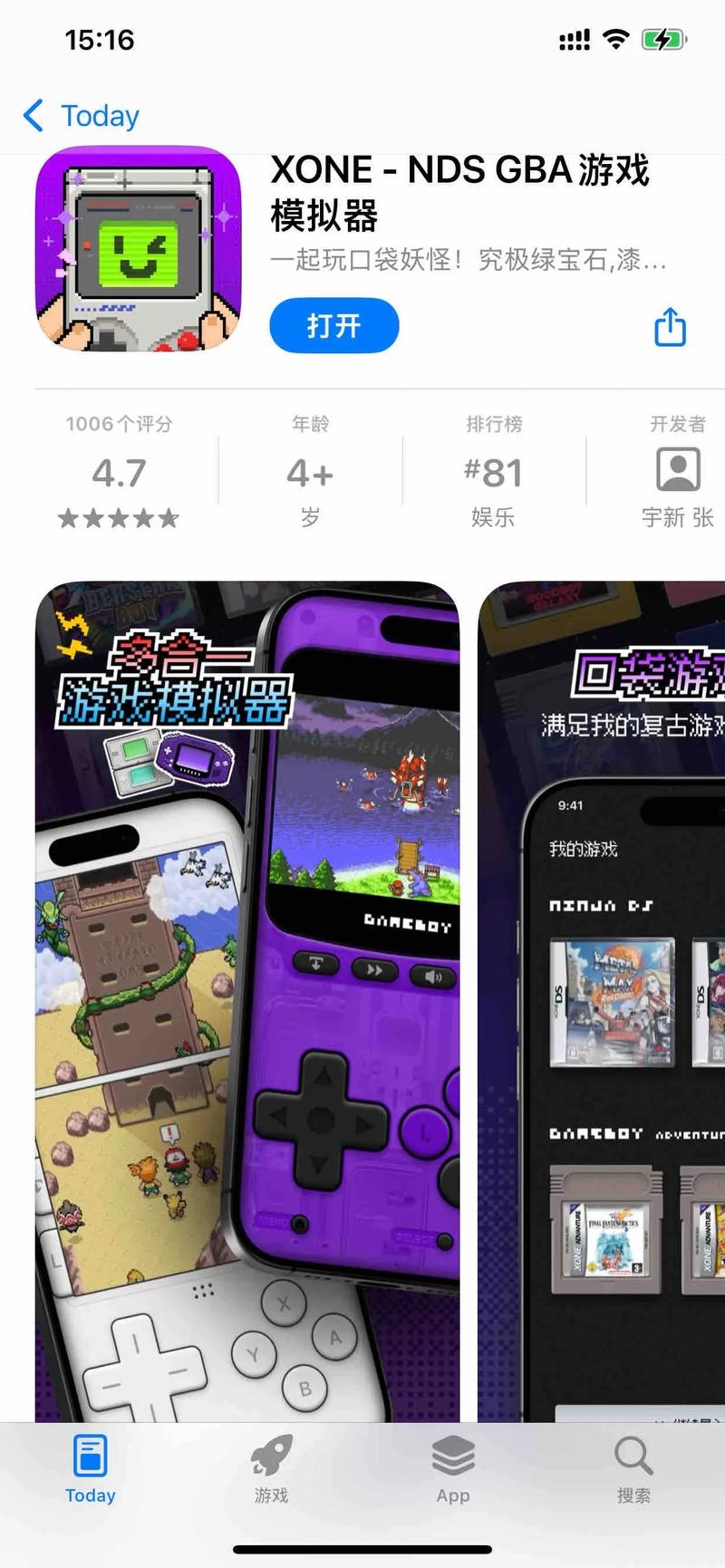 2026年NDS模拟器中文版推荐,这3款亲测流畅不卡顿