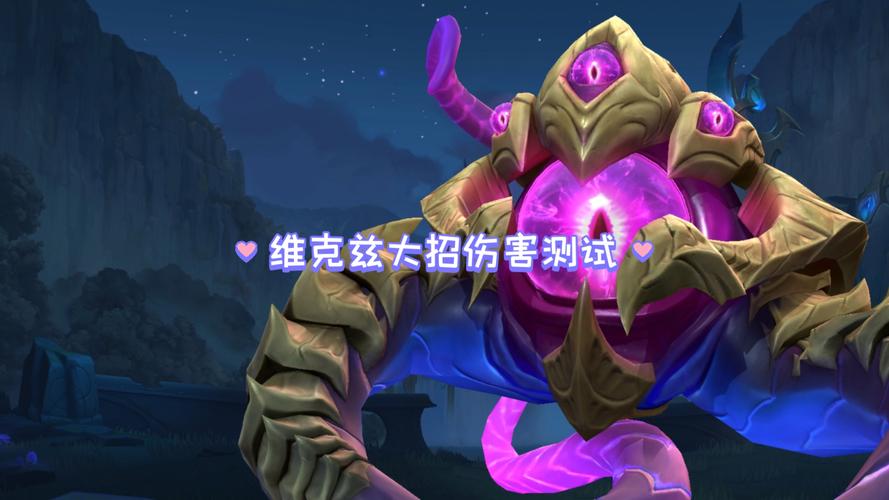 苍穹之光维克兹值得买吗?特效原画实测来了