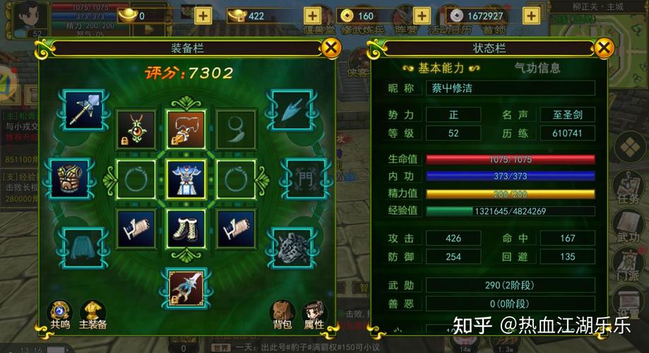 热血江湖最新强化合成技巧,亲测成功率翻倍!