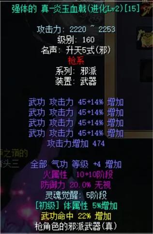 热血江湖枪客顶级装备大盘点,2026最新毕业配置攻略