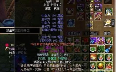 热血江湖3转x剑怎么玩？2026亲测高效攻略来袭