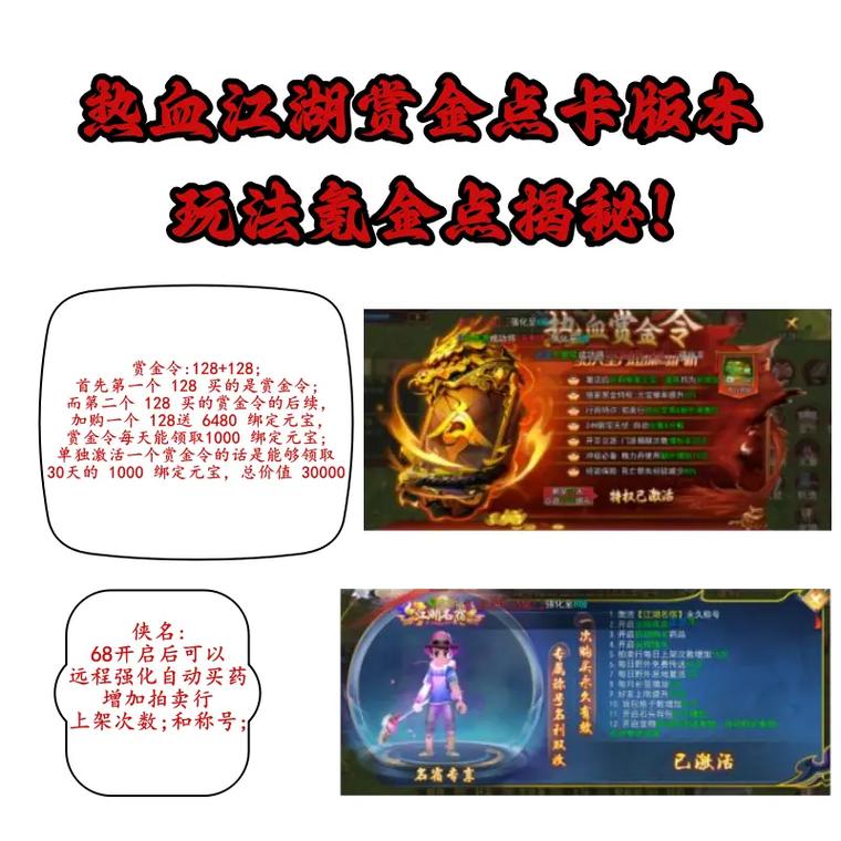 私服热血江湖怎么打金?亲测3条高效搬砖路线日入百万