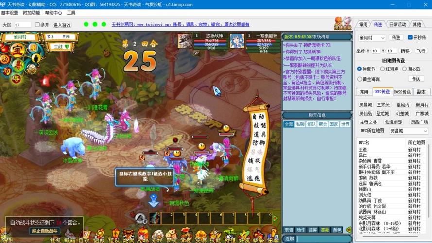 天书奇谈客户端2026新版上线,新手避坑与高效练级攻略