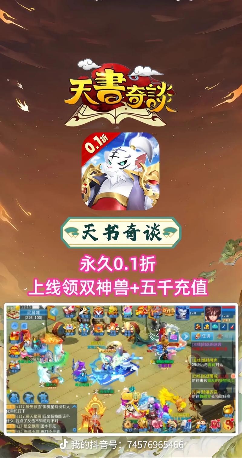 天书奇谈客户端2026新版上线,新手避坑与高效练级攻略