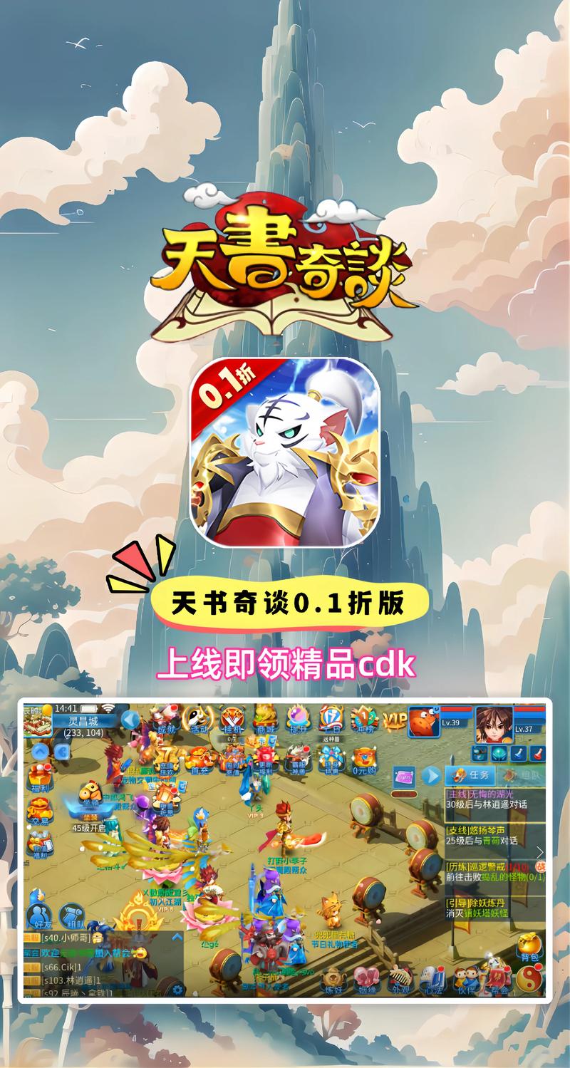 天书奇谈客户端2026新版上线,新手避坑与高效练级攻略