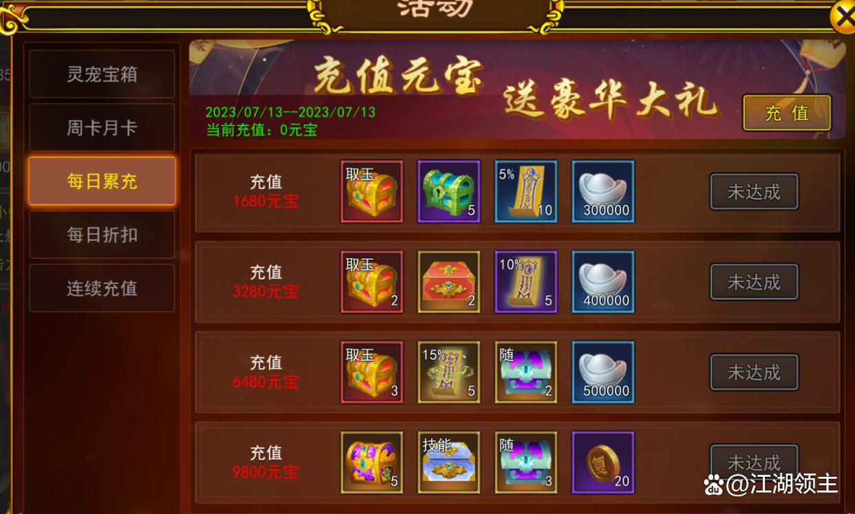 热血江湖早期版本怎么充钱?老玩家亲测最省钱攻略