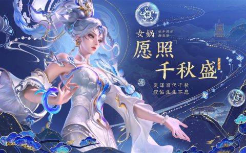 热血江湖手游女娲攻略：2026最新配队与高效打法详解