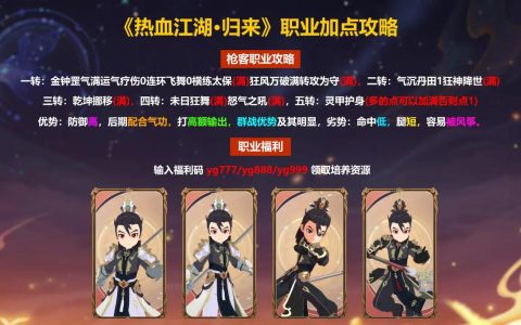 热血江湖全球版怎么预约？2026亲测三步搞定