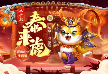 2026问道超级礼包领取攻略,手把手教你拿满福利