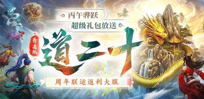 2026问道超级礼包领取攻略,手把手教你拿满福利