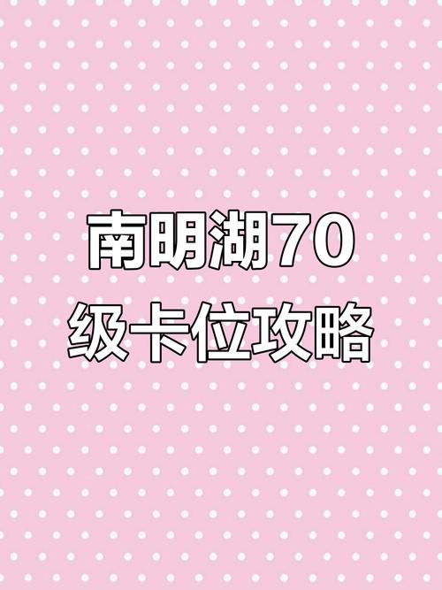 热血江湖卡湖攻略:最新版单刷技巧,效率翻倍!