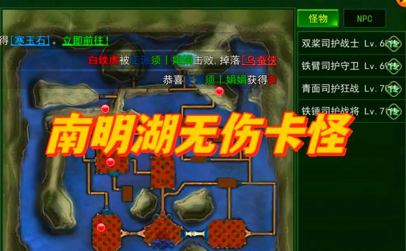 热血江湖卡湖攻略:最新版单刷技巧,效率翻倍!