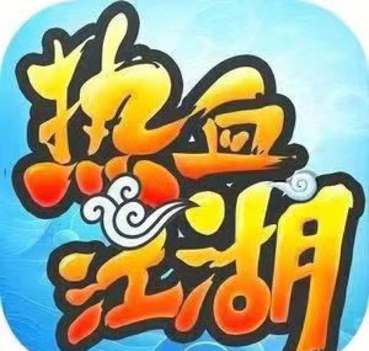 小黑热血江湖官网首页入口,最新版本下载与福利汇总
