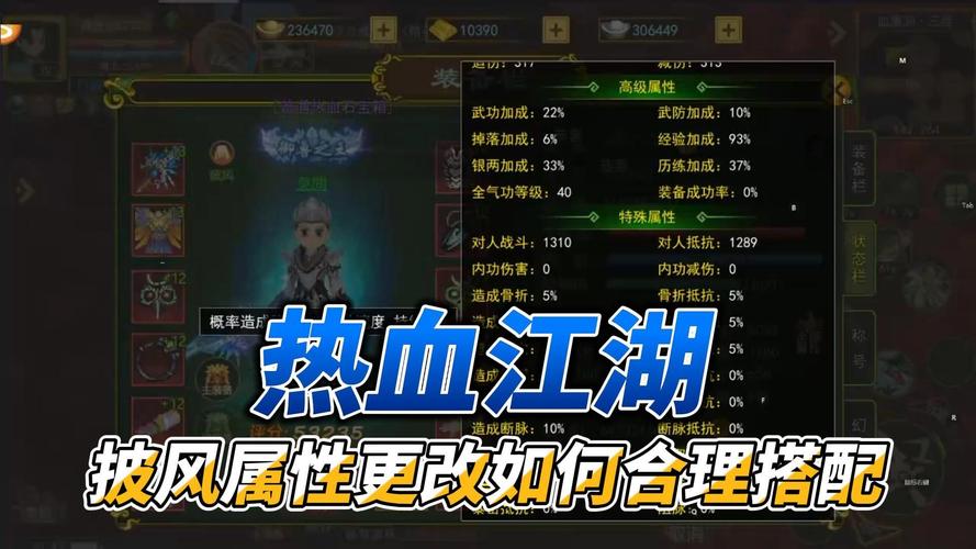 热血江湖能改属性吗?最新版改属性方法详解