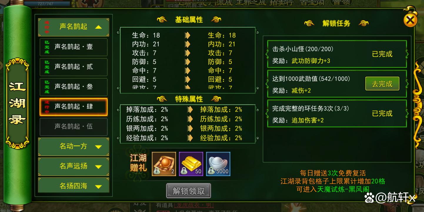 热血江湖能改属性吗?最新版改属性方法详解