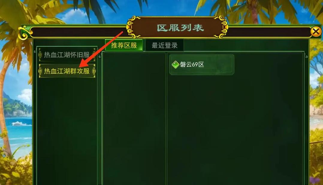 热血江湖直播妹子带你3分钟速通正邪之战,亲测高效!