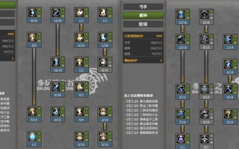 2026龙之谷弓箭手加点图：3套亲测高伤流派一键照抄