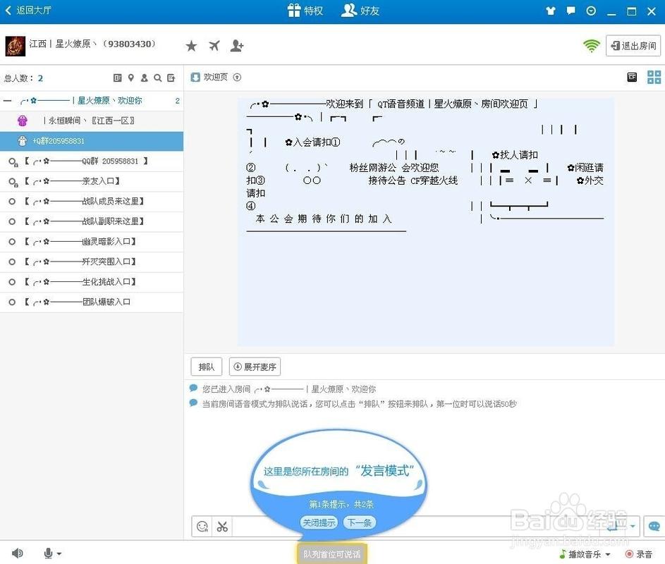 QT语音是啥?2026年游戏开黑必备工具详解