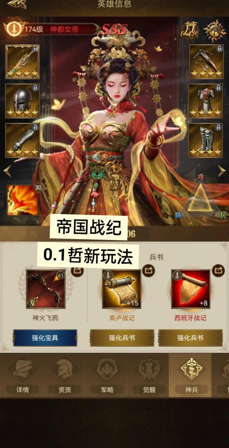 帝国战纪最新版本怎么玩?亲测3个高效开荒技巧