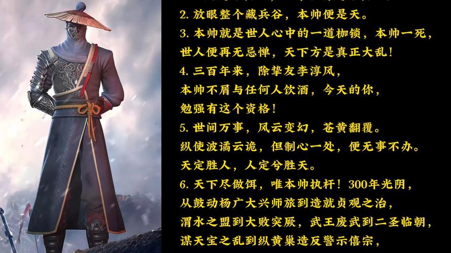 热血江湖全角色出场台词语音,你听过几句?
