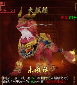 热血江湖坐骑哪个最好看?颜值党和实用党都选它