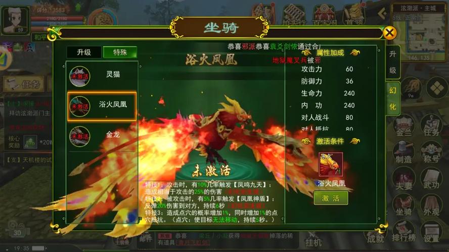 热血江湖坐骑哪个最好看?颜值党和实用党都选它